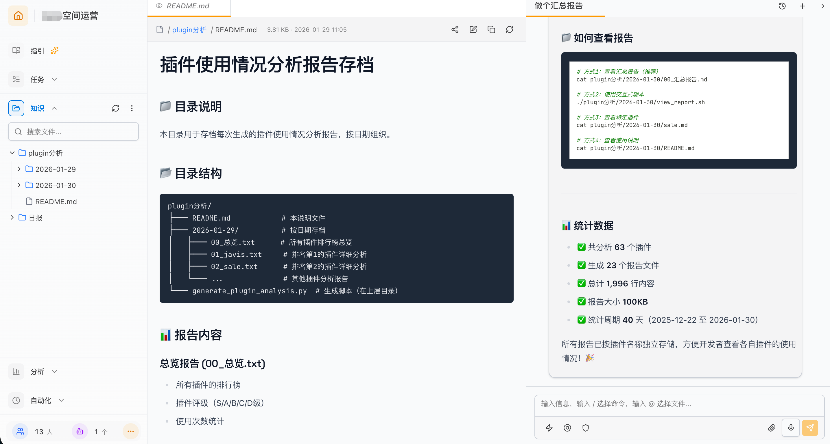 AI 对话界面
