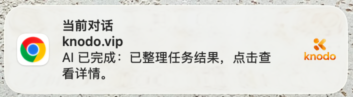 聊天对话系统通知横幅