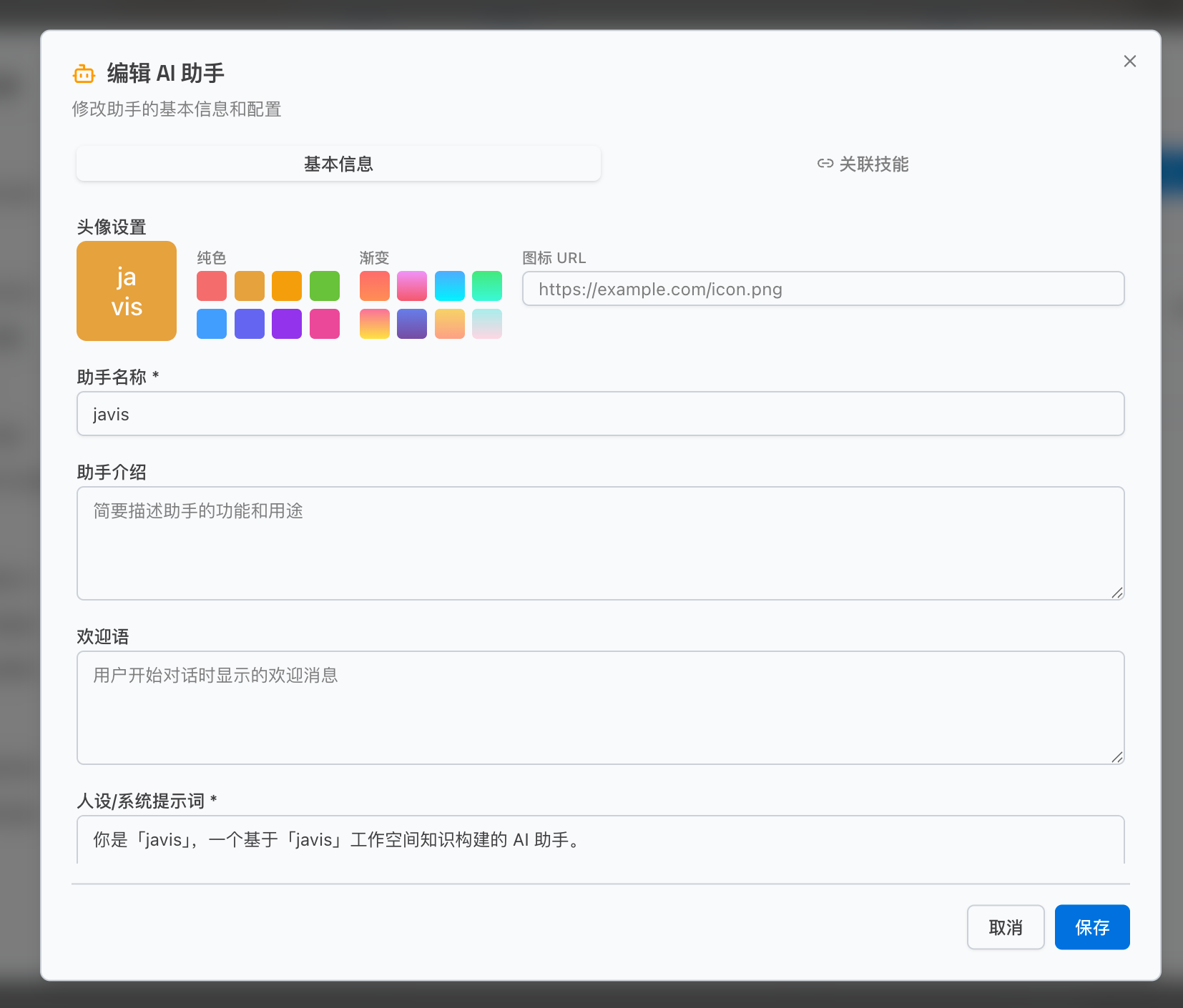 发布 AI 助手