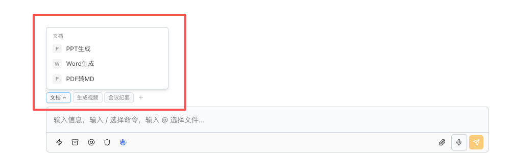 快捷工具栏