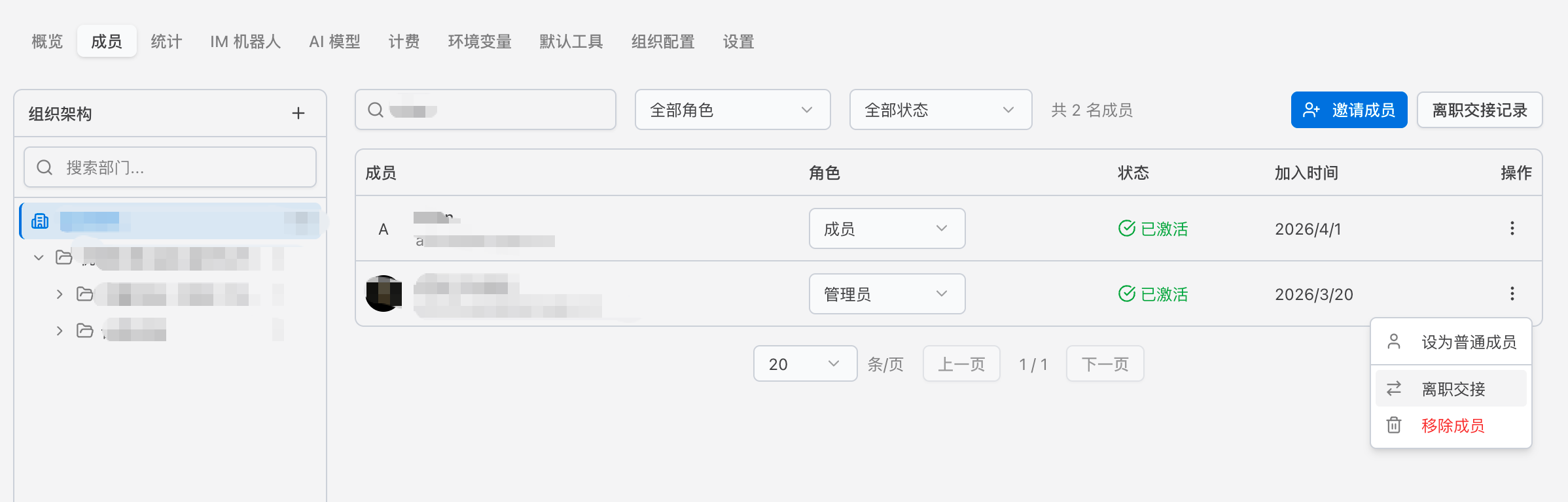 交接流程入口