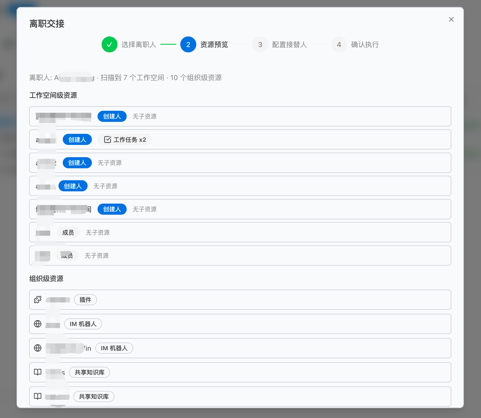 迁移资源预览