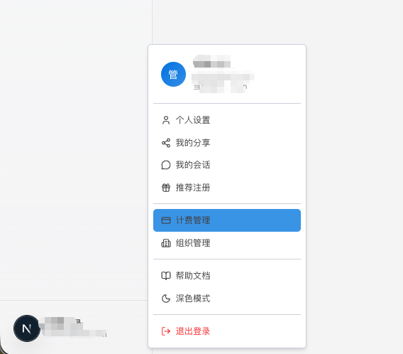 计费入口